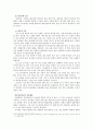 대안보고서최종     10페이지
