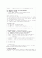 대안보고서최종     16페이지