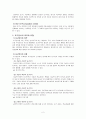 청소년프로그램요구분석 발표자료   2페이지