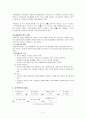 청소년프로그램요구분석 발표자료   5페이지