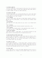 청소년프로그램요구분석 발표자료   6페이지