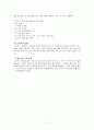 청소년프로그램요구분석 발표자료   7페이지