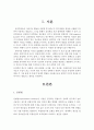심리학개론 3페이지