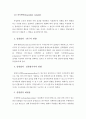 심리학개론 5페이지