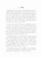 성행동심리학 3페이지