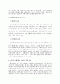 성행동심리학 5페이지