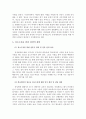 성행동심리학 6페이지