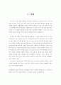 기능론 갈등론 3페이지