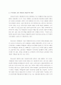 기능론 갈등론 5페이지