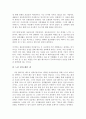 결혼가족 7페이지