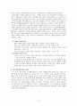 청소년프로그램평가 6페이지