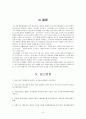 청소년프로그램평가 7페이지
