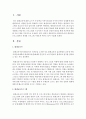[평생교육] 평생교육사와 평생교육프로그램과의 관계를 프로그램 사례1개 예시로 들어 서술하세요 2페이지