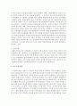 [평생교육] 평생교육사와 평생교육프로그램과의 관계를 프로그램 사례1개 예시로 들어 서술하세요 4페이지
