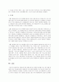 [평생교육] 평생교육사와 평생교육프로그램과의 관계를 프로그램 사례1개 예시로 들어 서술하세요 5페이지