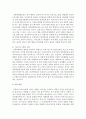 [청소년복지] 청소년 성폭력에 대하여 설명하고 사회복지사의 입장에서 원인과 예방 및 치료를 위한 개입 방안을 본인의 생각을 반영하여 논술하시오 5페이지