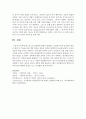 [청소년복지] 청소년 성폭력에 대하여 설명하고 사회복지사의 입장에서 원인과 예방 및 치료를 위한 개입 방안을 본인의 생각을 반영하여 논술하시오 6페이지