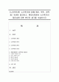 [노인복지론] 노인복지에 대해(개념 목적 원칙 등) 자세히 정리하고 현대사회에서 노인복지의 필요성에 대한 본인의 생각을 서술하시오 1페이지