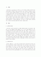 [노인복지론] 노인복지에 대해(개념 목적 원칙 등) 자세히 정리하고 현대사회에서 노인복지의 필요성에 대한 본인의 생각을 서술하시오 2페이지