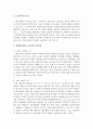 [노인복지론] 노인복지에 대해(개념 목적 원칙 등) 자세히 정리하고 현대사회에서 노인복지의 필요성에 대한 본인의 생각을 서술하시오 4페이지