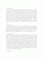 [노인복지론] 노인복지에 대해(개념 목적 원칙 등) 자세히 정리하고 현대사회에서 노인복지의 필요성에 대한 본인의 생각을 서술하시오 5페이지