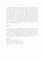 [노인복지론] 노인복지에 대해(개념 목적 원칙 등) 자세히 정리하고 현대사회에서 노인복지의 필요성에 대한 본인의 생각을 서술하시오 6페이지