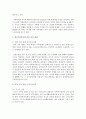 [가족복지] 한국가족복지의 여러 가지 정책과 문제점 개선방안을 서술하시오 3페이지