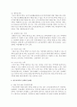 [가족복지] 한국가족복지의 여러 가지 정책과 문제점 개선방안을 서술하시오 4페이지