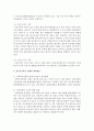 [가족복지] 한국가족복지의 여러 가지 정책과 문제점 개선방안을 서술하시오 6페이지