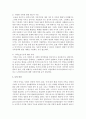 [가족복지] 한국가족복지의 여러 가지 정책과 문제점 개선방안을 서술하시오 7페이지