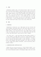 [사회복지실천] 사회체계이론에 대한 사회복지실천적 함의를 서술하고 본인의 의견을 피력하시오 2페이지