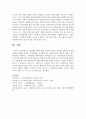 [사회복지실천] 사회체계이론에 대한 사회복지실천적 함의를 서술하고 본인의 의견을 피력하시오 4페이지