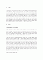 [노인복지] 현재 우리나라가 시행하는 노인복지제도 중 제도적 복지와 잔여적 복지에 대하여 한가지씩 구분하여 제시하고 그 내용을 설명하시오 2페이지