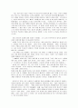 21세기를 위한 21가지 제언을 읽고 3페이지