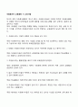 자원봉사자 교육훈련 시 고려사항 1페이지