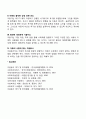 아동을 위한 자원봉사활동 3페이지