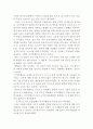 군주론 마키아벨리를 위한 변명(독후감 책요약) 2페이지