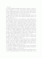 군주론 마키아벨리를 위한 변명(독후감 책요약) 3페이지