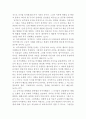 군주론 마키아벨리를 위한 변명(독후감 책요약) 4페이지