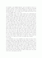 군주론 마키아벨리를 위한 변명(독후감 책요약) 5페이지