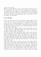 신생아기의 발달 3페이지