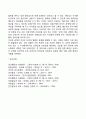 신생아기의 발달 5페이지