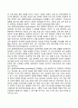 심리학의 연구 분야 4페이지