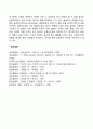 심리학의 연구 분야 5페이지