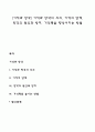[기억과 망각] 기억과 망각의 의의 기억의 단계 망각의 원인과 방지 기억력을 향상시키는 방법 1페이지