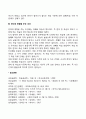 학습의 전이 4페이지