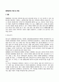 품행장애의 예후 및 예방 2페이지