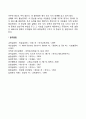 분리된 뇌와 손상된 뇌 3페이지