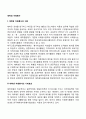 대학생 자원봉사의 의의와 필요성 대학생 자원봉사활동의 기대효과 2페이지