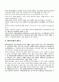 대학생 자원봉사의 의의와 필요성 대학생 자원봉사활동의 기대효과 3페이지
